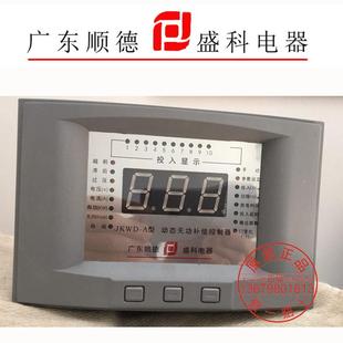 F型无功功率自动补偿控制器 JKWD 广东顺德盛科电器JKWD