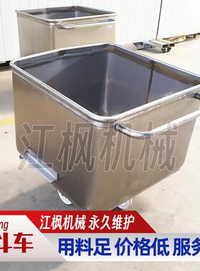 304不锈钢200升食品物料周转车上料车小料车料斗车肉料车食品级