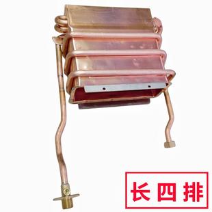 燃气热水器通用型无氧铜水箱/热交换器配件10升/12升长四排短四排