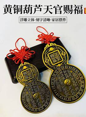 实心黄铜八卦山鬼铜牌家居装饰挂花铜钱吊坠挂件摆件乔迁之喜