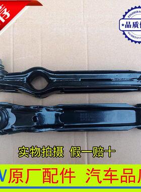 汉唐A3 A3+ 402众新E6SE7S E9 ES35E9万为电动汽车前下摆臂下支臂