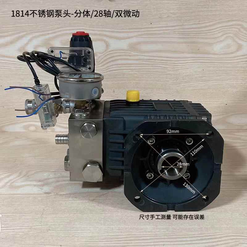年华虎啸LG1814分体28轴双微动不锈钢高压清洗机泵头配件雷格洗车