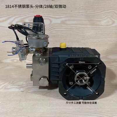 年华虎啸LG1814分体28轴双微动不锈钢高压清洗机泵头配件雷格洗车