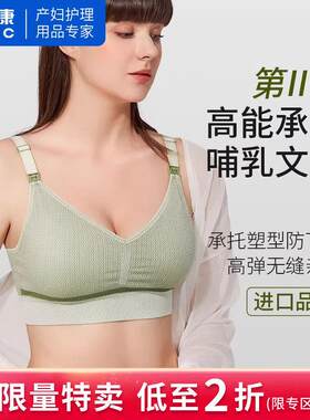 贝莱康哺乳文胸喂奶聚拢防下垂孕妇内衣扣式胸罩乳罩无钢圈怀孕期
