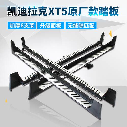脚踏板适用于凯迪拉克XT5原厂款踏板XT4加厚款XT6铝合金