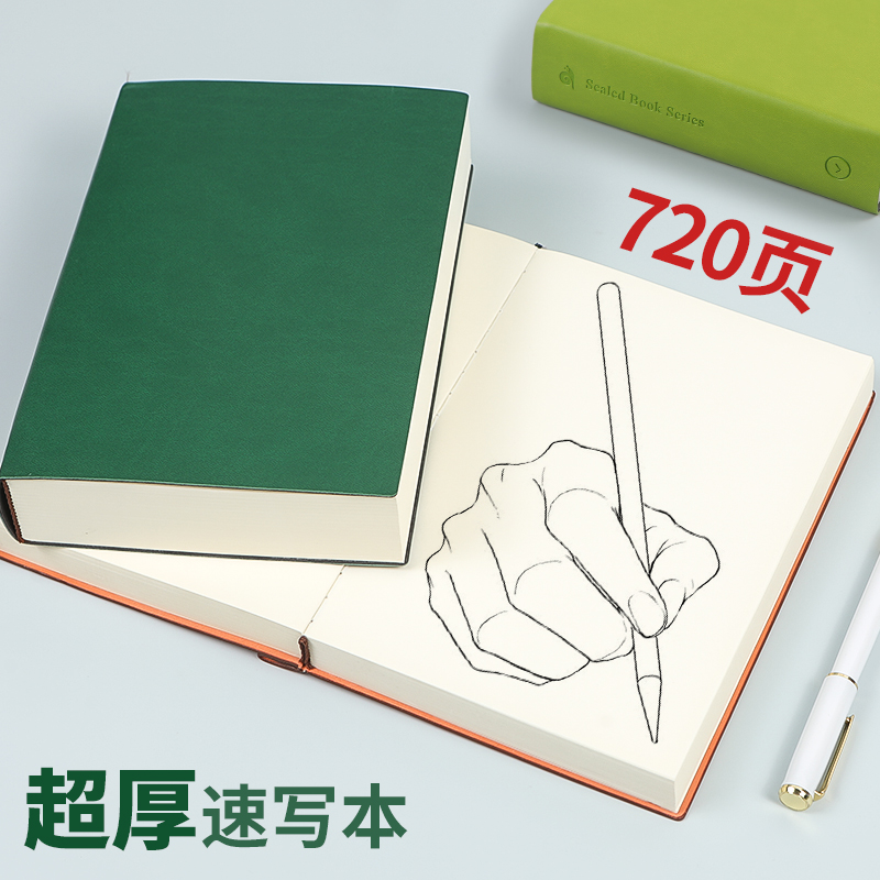 超厚速写本a5空白本绘画本素描本a6口袋本随身草稿本白纸本加厚笔