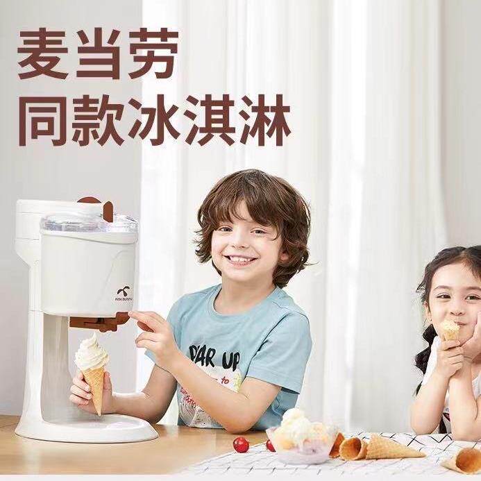 新款迷你家用冰淇淋机儿童水果甜筒机全自动小型冰激凌机雪糕机