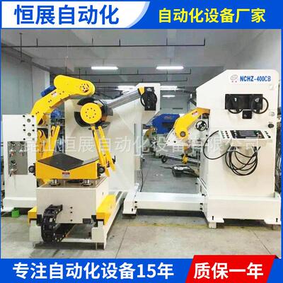 三合一送料机三机一体NCHZ-400CB高配型精密料架矫直送料机
