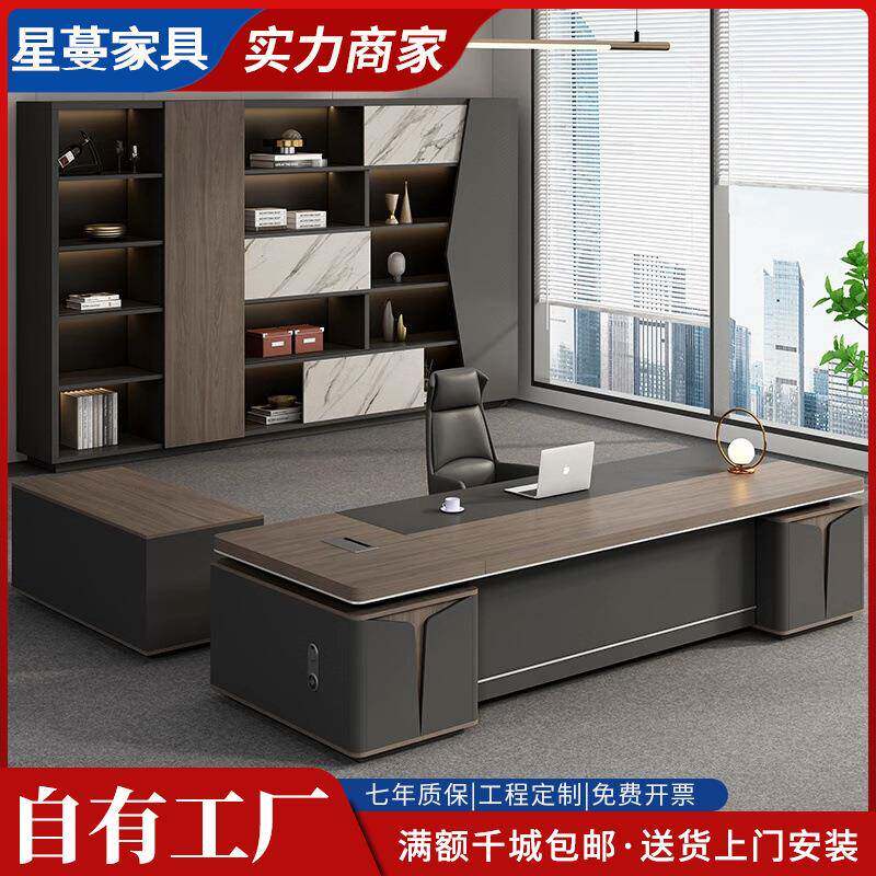 办公桌老板桌总裁桌轻奢高级感简约现代办公室经理大班台桌椅组合