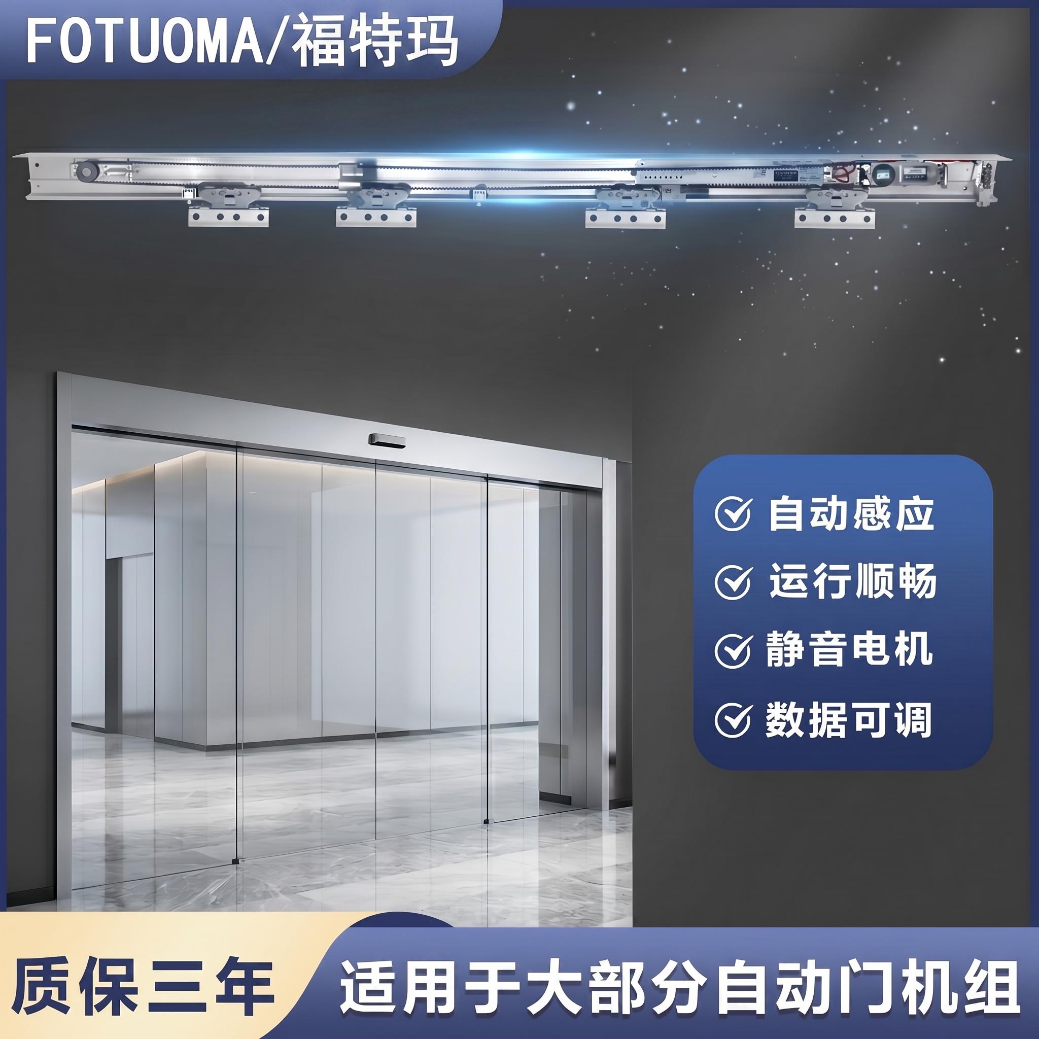 全套自动门电动玻璃感应门遥控门禁机全新自动门机组玻璃感应门