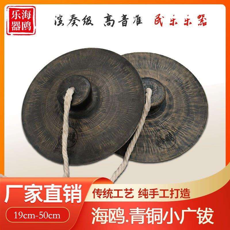 海鸥手工青铜19公分小广钹舞狮广镲大铜镲军鼓镲腰鼓钗乐队大镲