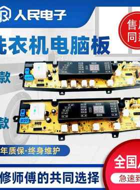 威力洗衣机电脑板XQB65-6566A 62-6278主板线路版NCXQ一431FLTSBJ