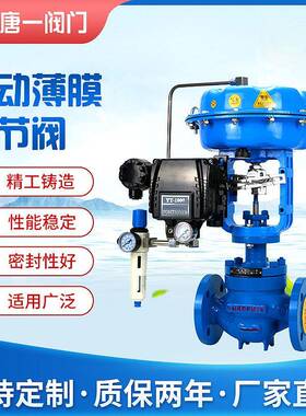 气动调节阀蒸汽DN50薄膜单座套筒高温热油流量比例控制阀ZJHP