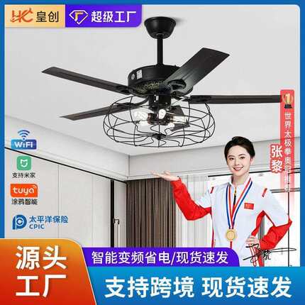 复古工业风商用风扇灯客厅餐厅智能电扇灯大风力静音吊扇灯变频