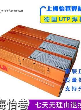 德国UTP 711B高硬度耐磨焊材 EFeCr-A1堆焊焊条