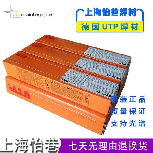 德国UTP UP FX DUR 600耐磨堆焊焊条S Fe8盾构机用堆焊焊条