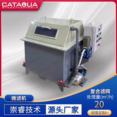 小型滚筒微滤机PP材质水产养殖机械固液杂质分离过滤设备