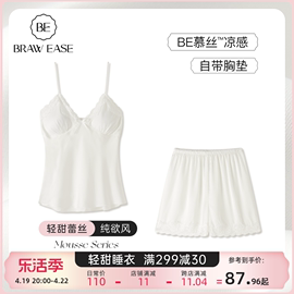 冰丝睡衣女款夏季夏白色吊带，性感带胸垫两件套纯欲风家居服春秋款