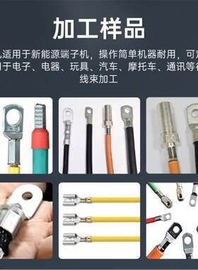 自JWD动端子子机端4T端压接机电动打子机器连续散粒半OTP端子压线