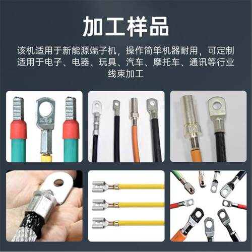 半自端子机FTOT端子压端接机电动打端子机4器连续散粒OTP子压动线