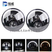 LED圆大灯 牧马人改装 7寸龙版 3代远近光半圈天使眼带日行转向灯