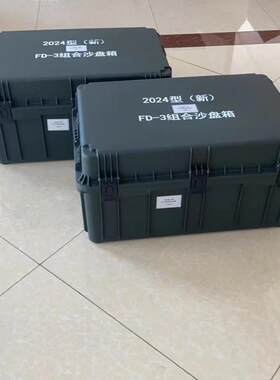 2026型（新）FD-3新分队组合沙盘模拟训练作业箱教学FD-3分队沙盘
