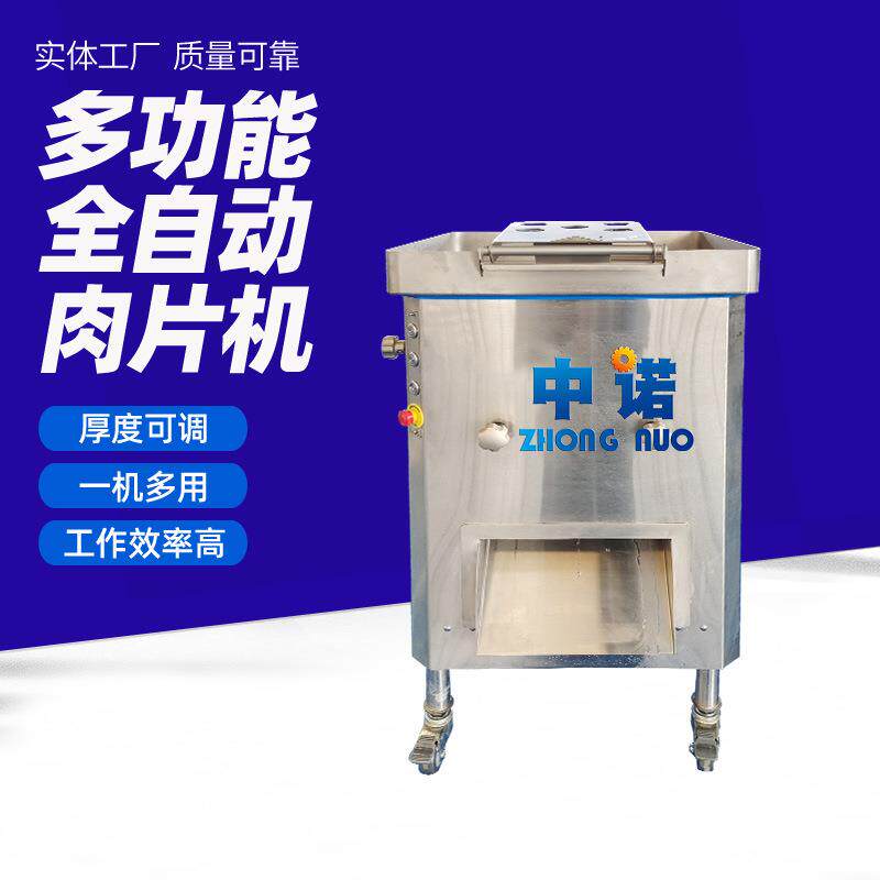 不锈钢马友鱼切片机器门店猪肠切片设备猪头肉切丝切条机器