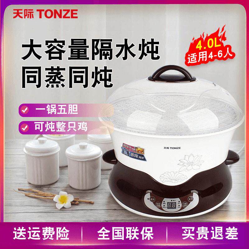 天际 DGD40-40DG隔水炖锅 大容量一锅五胆全自动电炖盅陶瓷煲汤锅