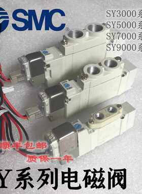 电磁阀SMC控制气阀SY3120-5LZD/LZ/LD/L/GZD/GZ/G/LZE/GZE-M5 C4