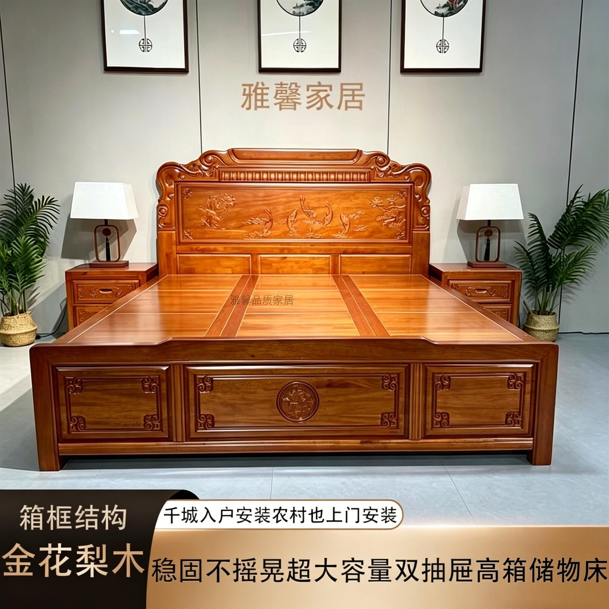 金花梨木实木床新中式仿古雕花床1.8米主卧双人床家用储物床婚床