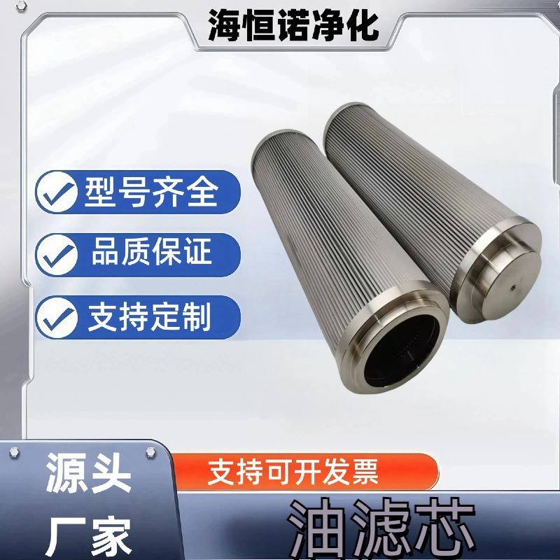 汽机润滑油滤芯:RB960-1V25WV-G-1不锈钢折叠滤芯 - 实物图