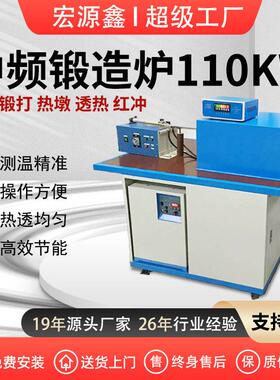 箱式中频加热锻造炉 金属热处理中频锻打设备 效节能 安全可靠