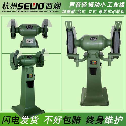 西湖牌立式落地式砂轮机电动磨刀机砂磨机M3020/3025/3030工业级