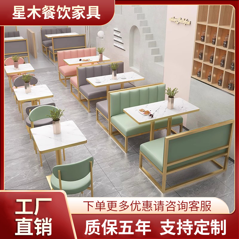 主题咖啡厅桌椅小吃店火锅烧烤店西餐厅酒馆清吧卡座沙发组合