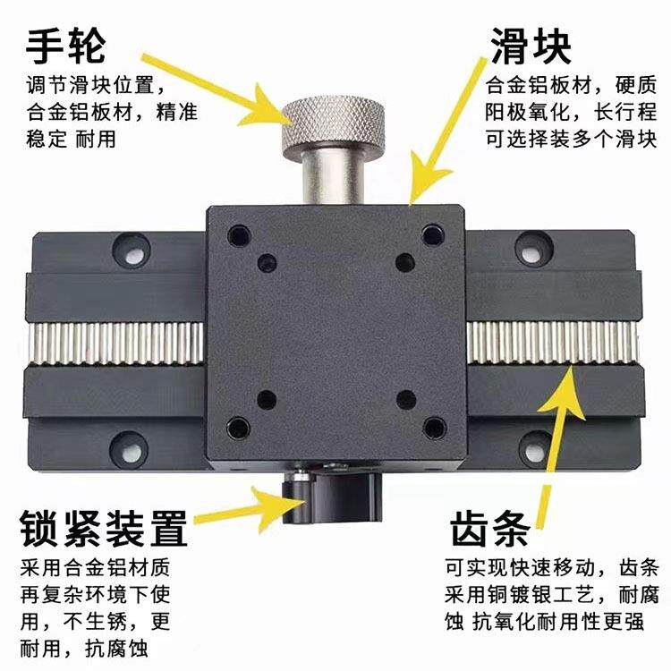 x轴燕尾槽滑台LWZ60视觉筛选机行程齿条齿轮模组手动位移微调平台