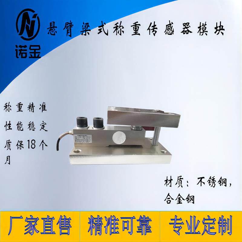 悬臂梁式称重传感器模块压力传感器测量包邮3-30t