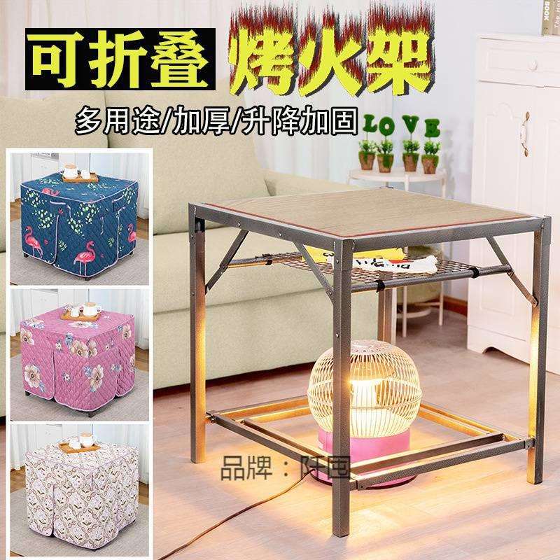 。烤火桌全套烧柴烤火桌子家用烤火架可放脚小型烤火架烤火炉架子