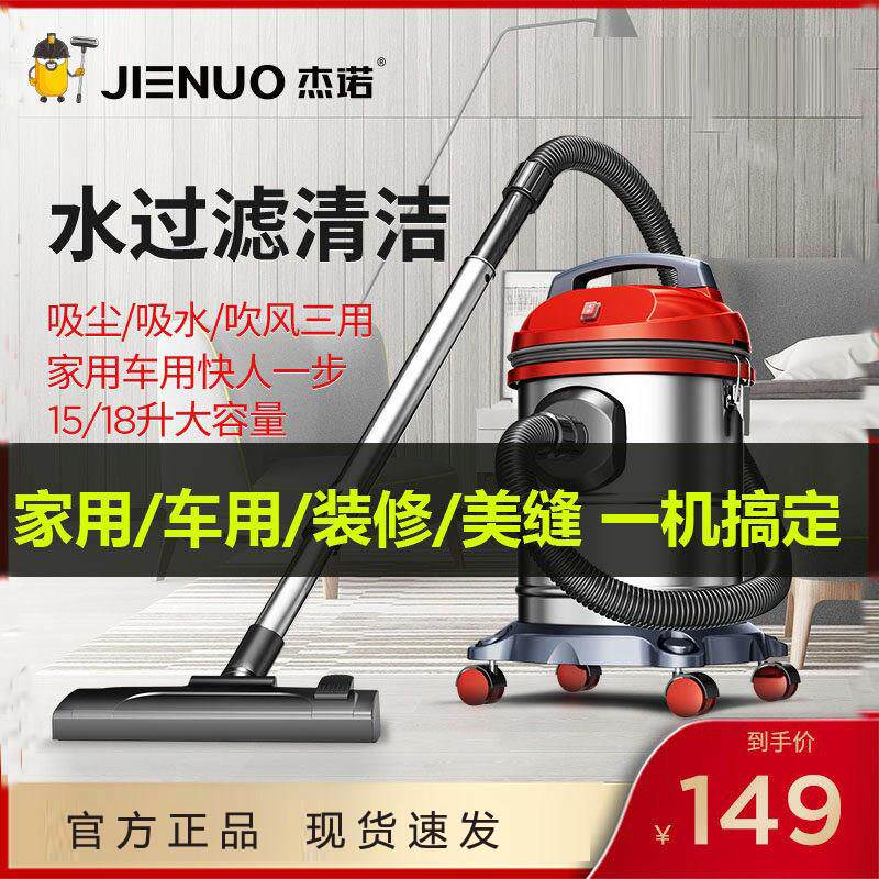 杰诺吸尘器家用大吸力强力大功率小型超静音手持式车用吸尘机工业