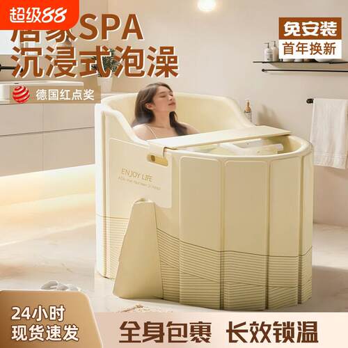 泡澡桶折叠大人家用儿童女士专用全身包裹浴桶新款宝宝游泳洗澡桶