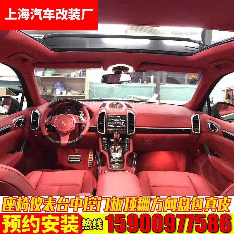 汽车包真皮座椅内饰仪表台中控包皮真皮座椅订做卡宴改装安装原厂