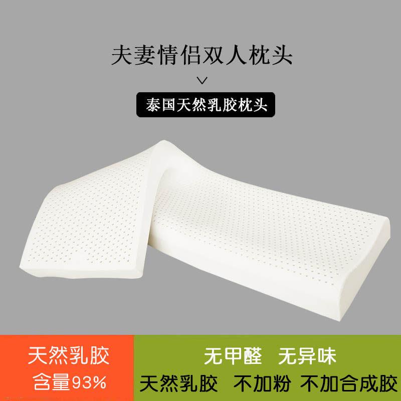 泰国天然乳胶枕双人长枕头夫妻情侣长版枕一体1.5米1.2m护颈椎枕