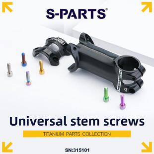 斯坦Ti 零件梅花钛合金M5茎把钛螺丝公路山地自行车斯坦