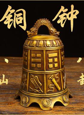 八卦钟纯铜铃铛八仙12生肖六字真言黄铜钟居家寺庙客厅办公室挂钟