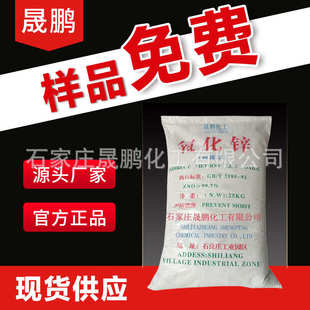 氧化锌间接法直接法煅烧陶瓷橡胶涂料透明芭蕉纳米氧化锌997