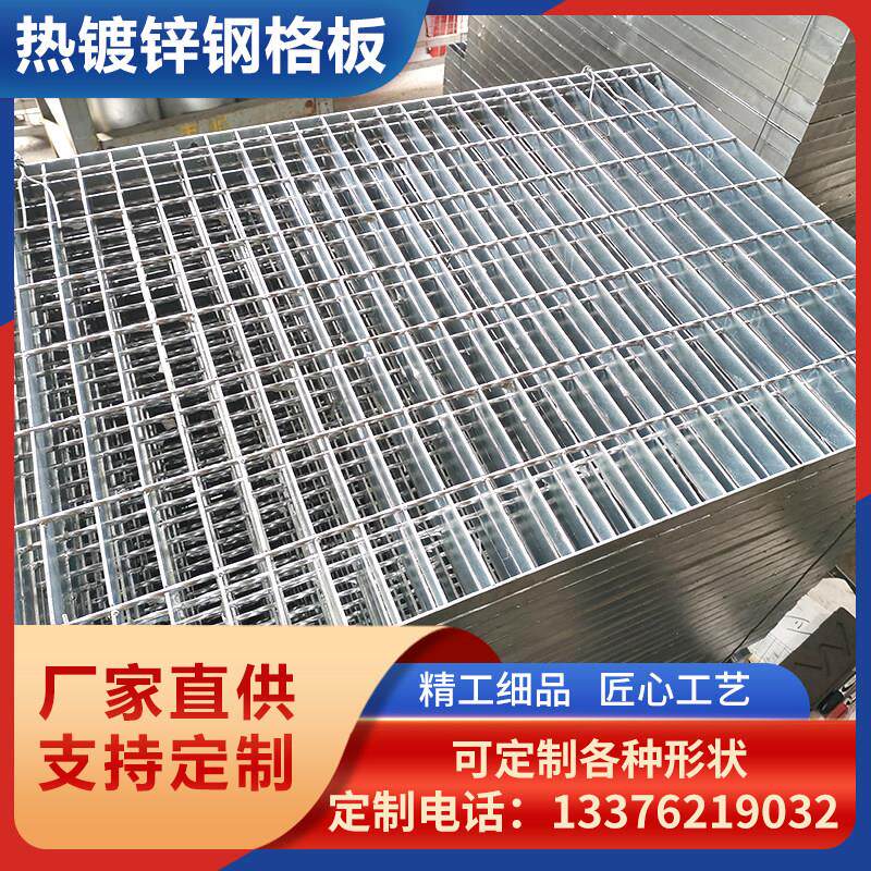 热浸镀锌钢格板排水沟盖板洗车房格栅网格踏步板下水道地面镀锌钢