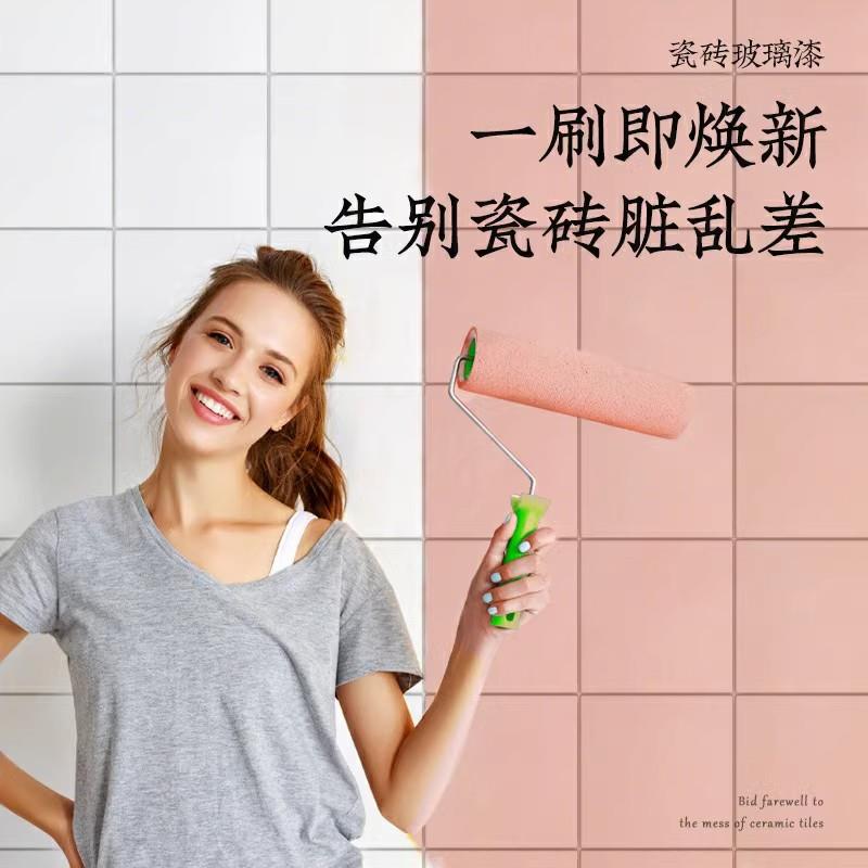 三青漆瓷砖改色漆地砖翻新卫生间砖厕所地面地板专用防水改造油漆