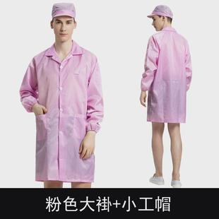 大褂洁净防静电防护服长电子厂蓝色工作服服白色 防尘无尘衣男女款