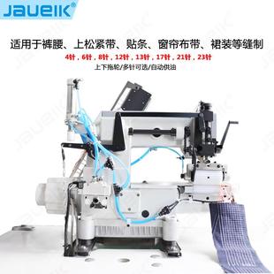 J0K 机上松紧贴条窗帘布带工业打揽拉腰车OJI带头橡筋 VC08多针裤