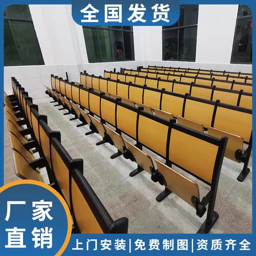 会议室连排椅多动能大学教室课桌实木坐椅翻板礼堂报告厅凳子