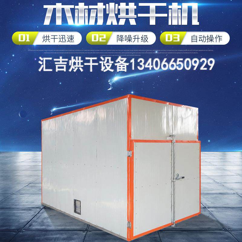 厂家制定大型烘干设备10-100立方全铝制电加热碳块石膏线干燥窑
